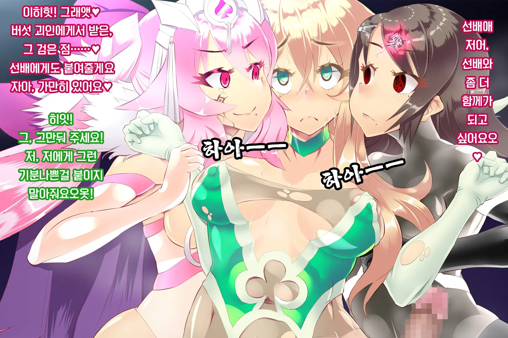 Shinai Senki Pink Heart ~Katsubou No Kinoko Teikoku~